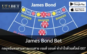 James-Bond-Bet