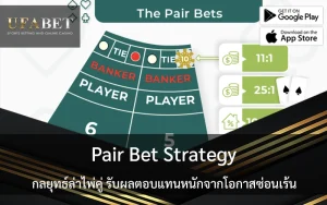 Pair-Bet-Strategy