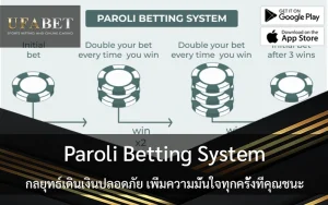 Paroli-Betting-System