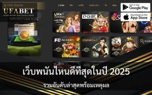 Best gambling site
