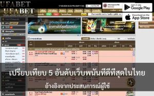Top 5 Online Gambling