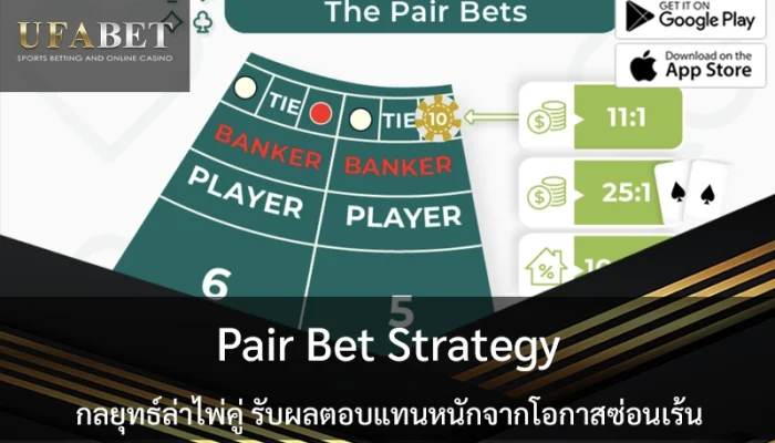 Pair-Bet-Strategy
