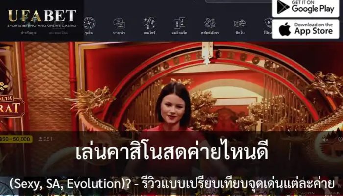 Which live casino?