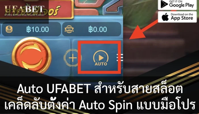 auto-slot
